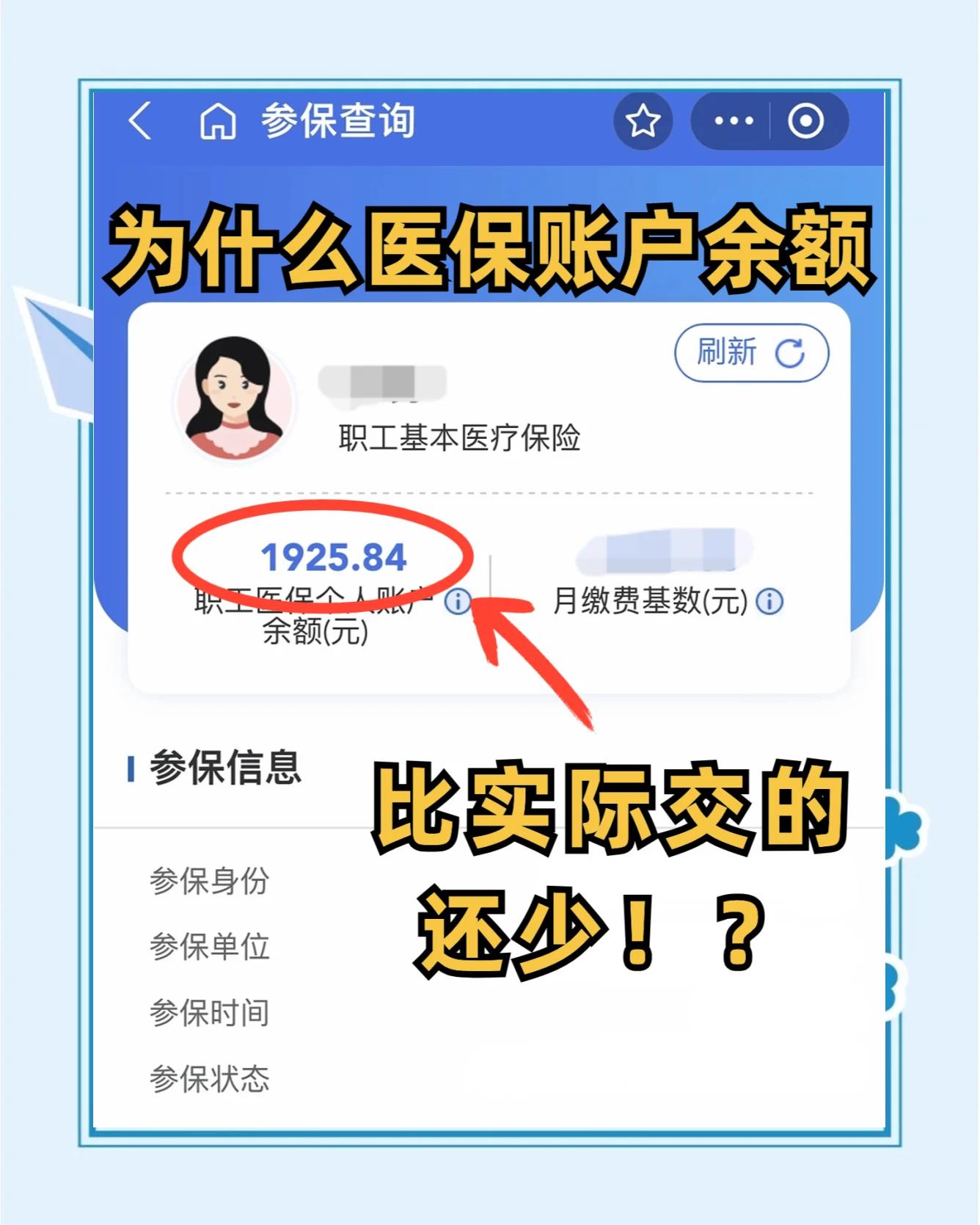 桂平最新医保卡余额回收联系方式方法分析(最方便真实的桂平医保卡余额出售方法)