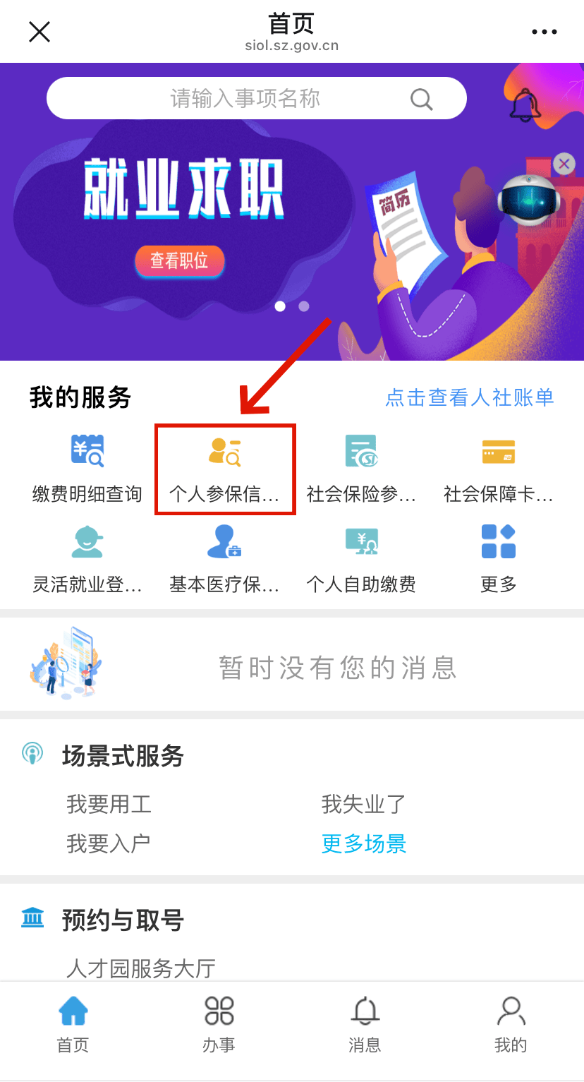 桂平最新24小时套社保卡微信方法分析(最方便真实的桂平24小时套社保卡 微信方法)
