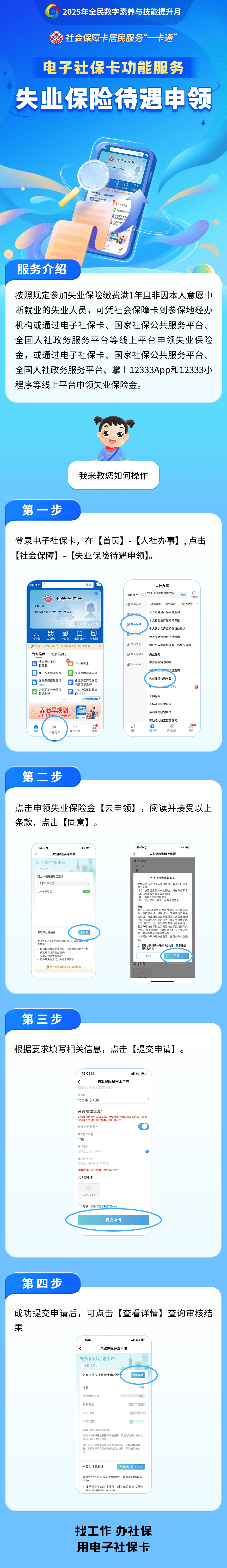 桂平最新24小时套社保卡微信烟台方法分析(最方便真实的桂平烟台 社保卡方法)